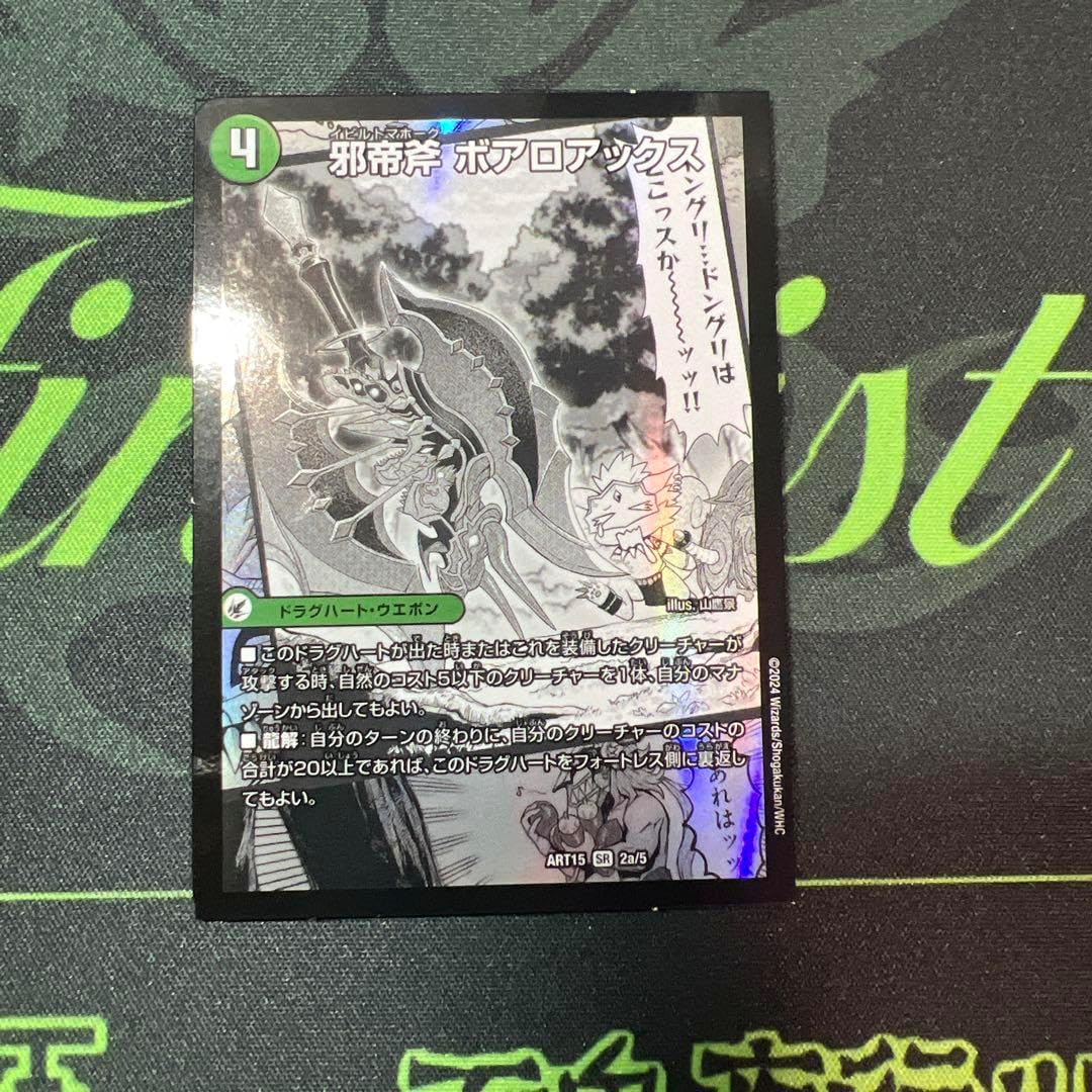 ボルコンデュエマ デッキ アドバンス オリジナル VTのみ抜き DMGP2025