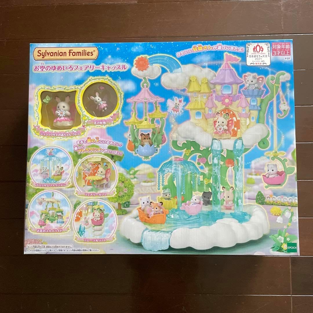 希少】シルバニアファミリー⭐️おしゃべりウサギさん⭐️ S115288477