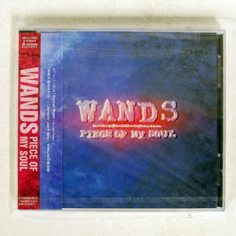 邦楽 PIECE OF MY SOUL WANDS Amazon.co.jp: PIECE OF MY SOUL - WANDS: ミュージック