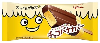 フレーバーズ チョコバナナアイスクリーム スイーツパフェ チョコバナナ（321円）」 2023年11月7日発売