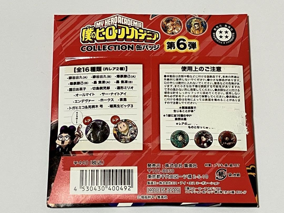 Amazon.co.jp: 僕のヒーローアカデミア コレクション缶バッジ 第6弾 