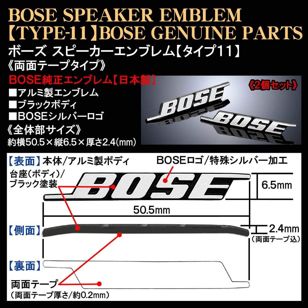 ホンダ車 Bose純正日本製 シルバーブラック ボーズ スピーカーエンブレム タイプ11 2個セット 両面テープ止 アルミ製 ブラガ デポー