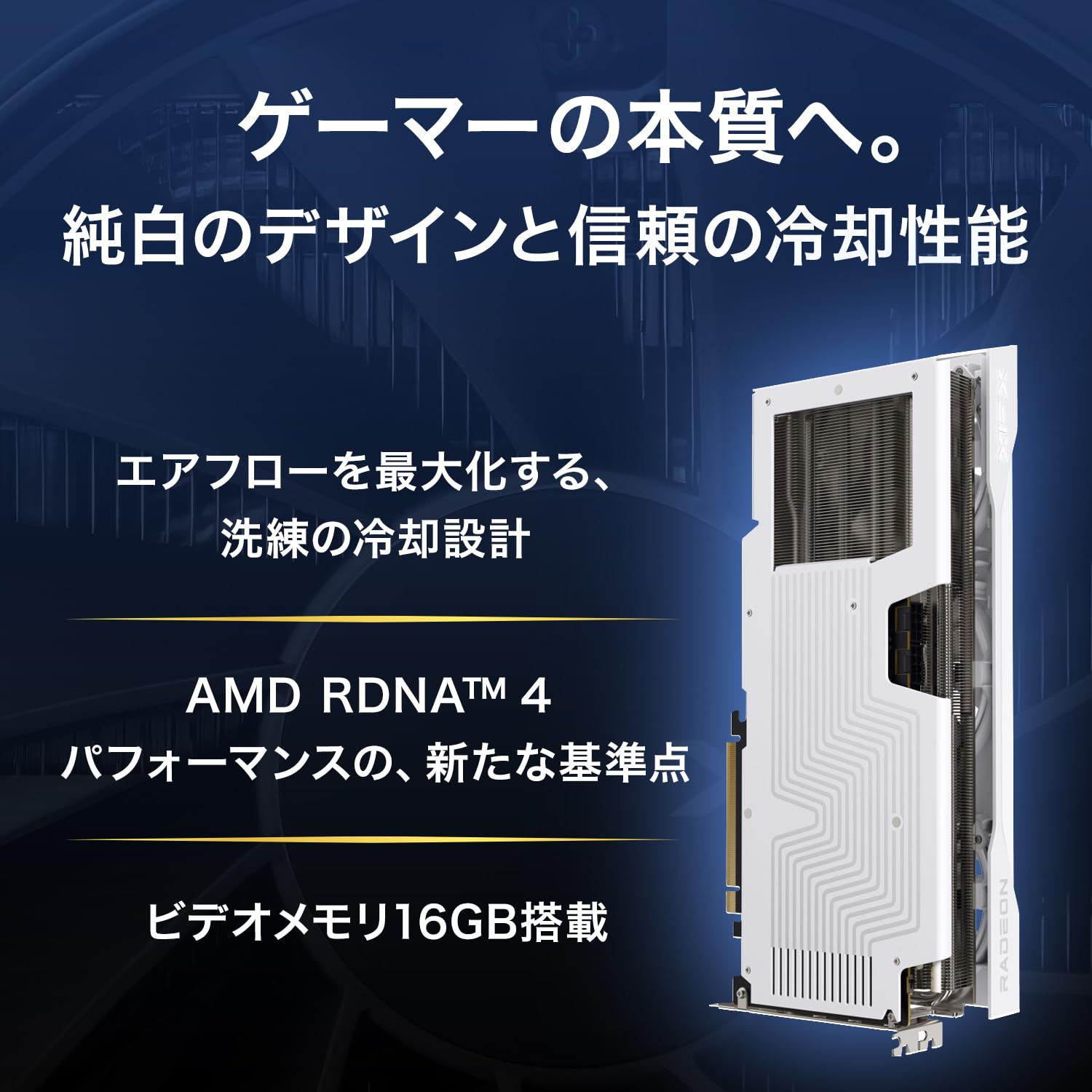 【新品同様】XFX Swift RX9070XT White 16GB保証あり Amazon.com: XFX Swift AMD Radeon RX 9070XT Triple Fan White Gaming