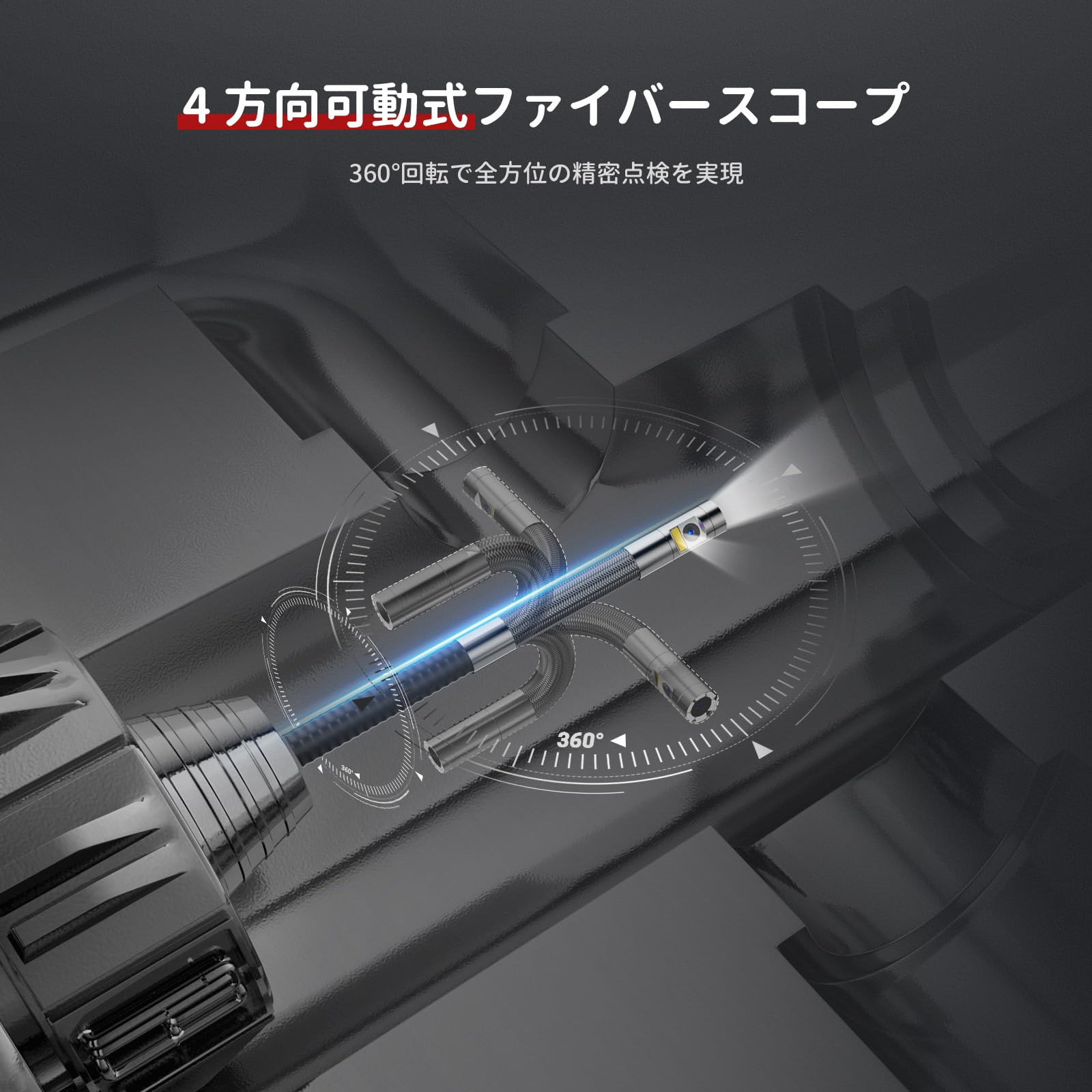 Amazon.co.jp: Ralcam ファイバースコープ デュアルカメラ 先端可動式 