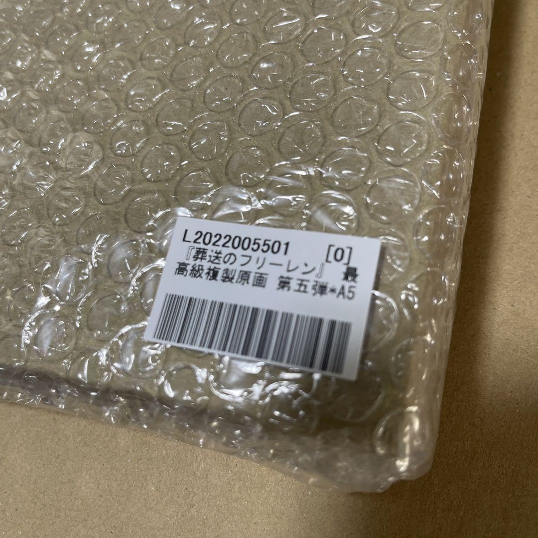 Amazon.co.jp: 葬送のフリーレン 複製原画 洞窟 A5 : ホーム＆キッチン