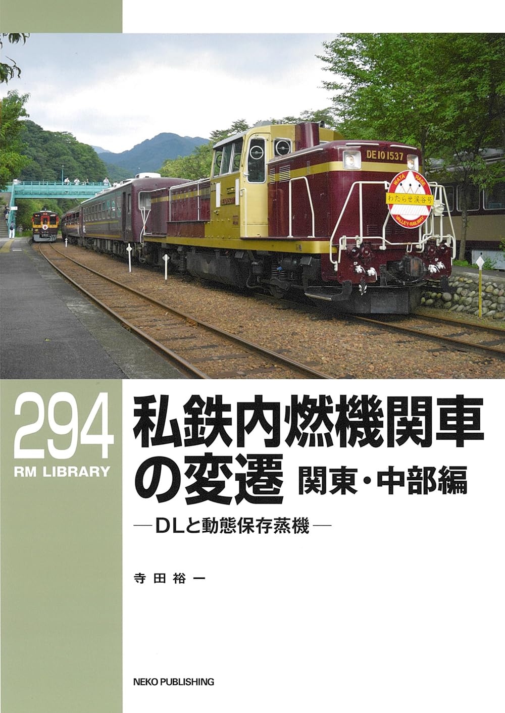 RM LIBRARY ライブラリー 1~268 不揃い 72冊セット RM Library（RMライブラリー） Vol.278 (発売日2023年08月19日
