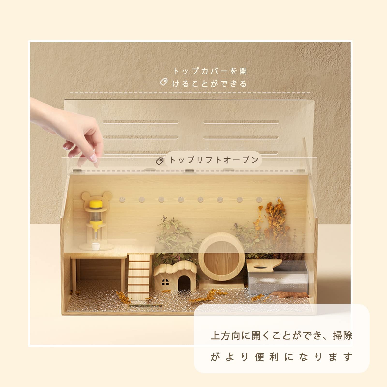 Amazon.co.jp: 飼育ケージ、ウッドハムスターケージ、小動物