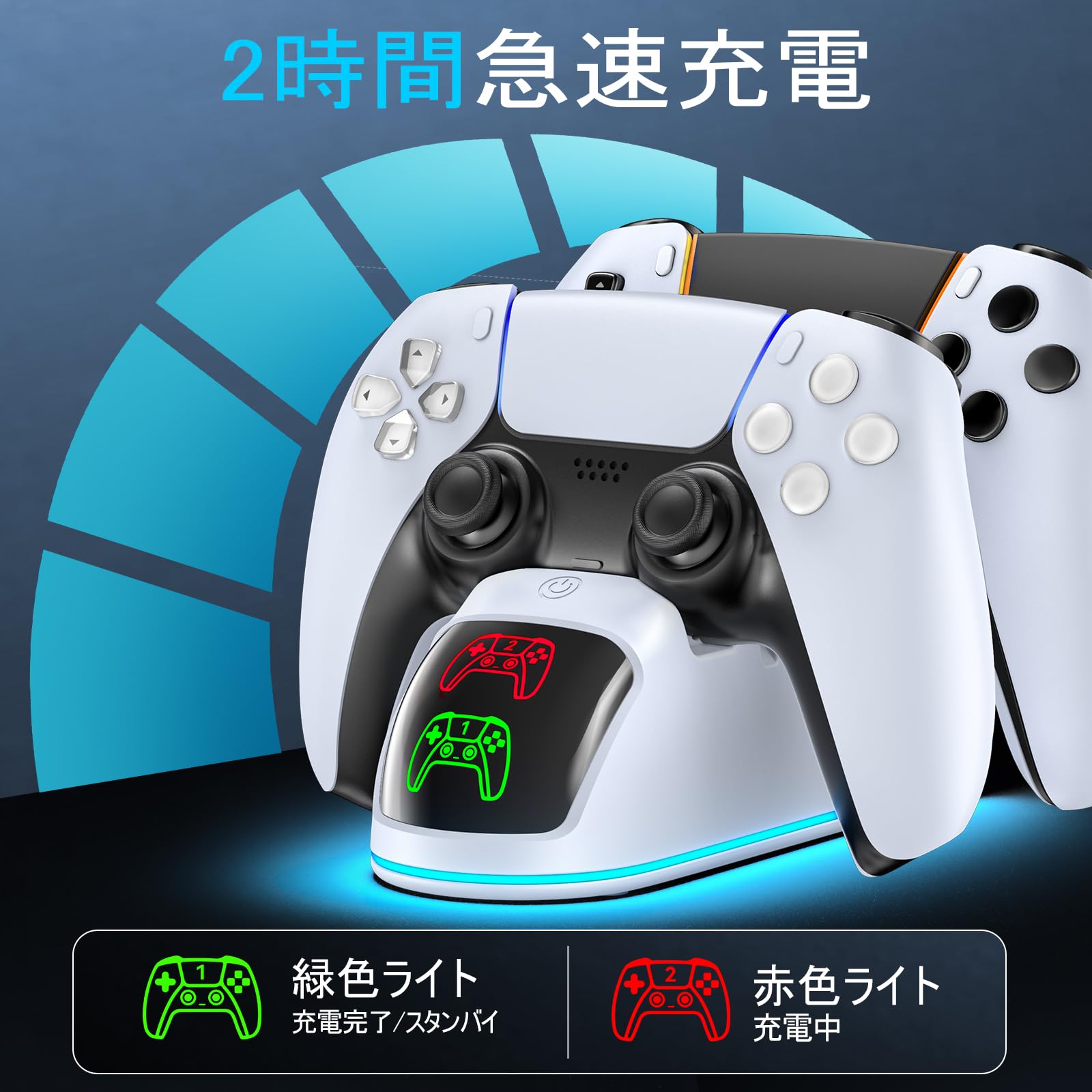 Amazon.co.jp: PS5 コントローラー 充電スタンド 2台同時急速充電 置く 