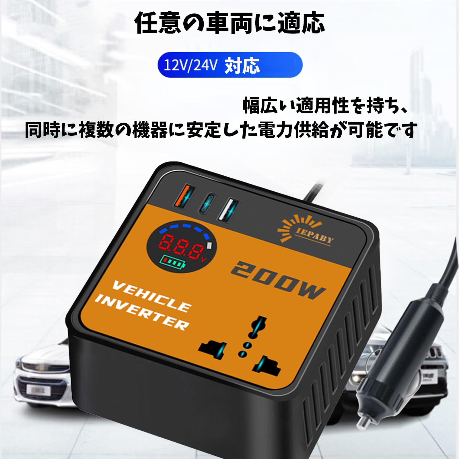 Amazon.co.jp: IEPABYカーインバーター シガーソケット コンセント