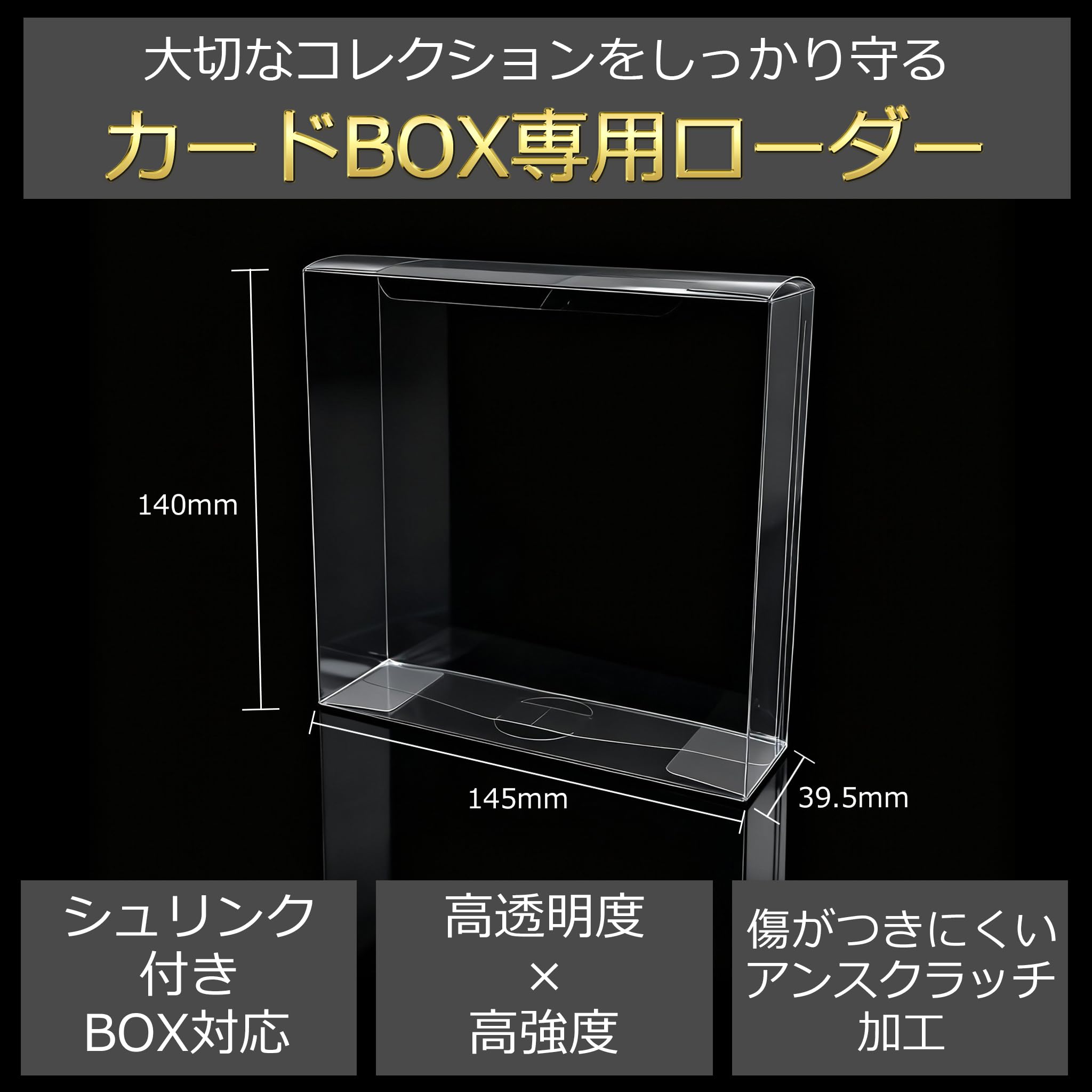 Amazon.co.jp: TCG BOX対応 コレクションBOX保護ケース UVカット素材
