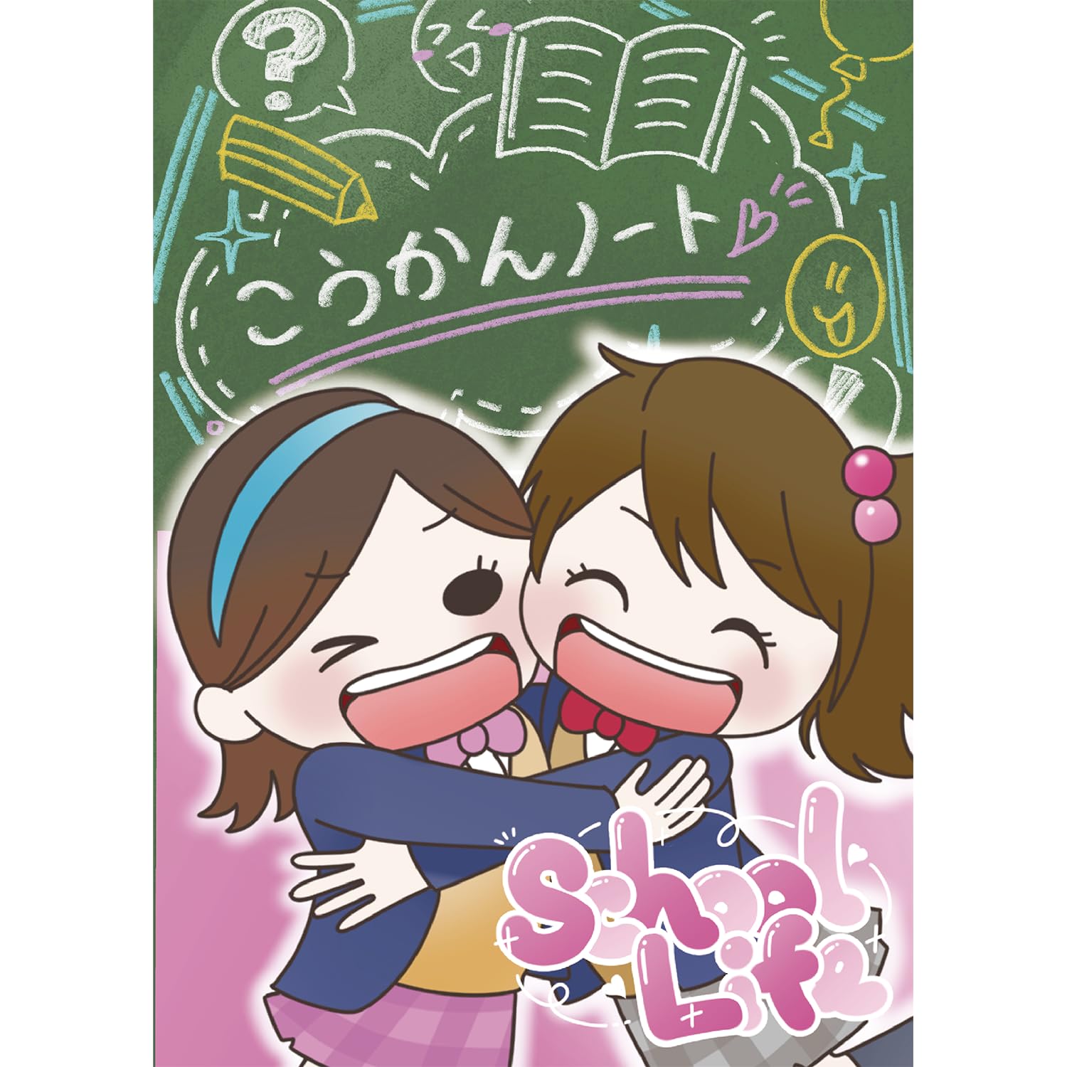 Amazon.co.jp: 人の交換日記 小学生 5人用 謎解き【第四境界 体験型