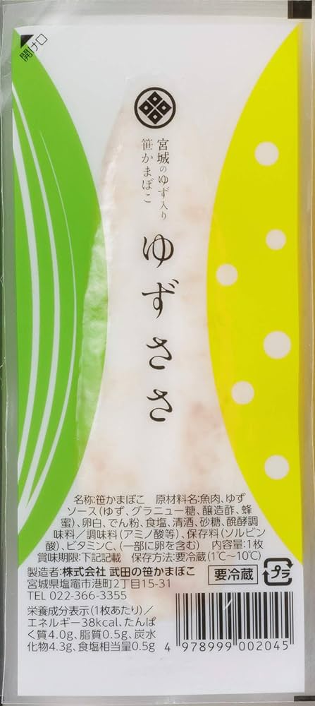 kamaboko様 Amazon.co.jp: Sendai Specialty [Takeda Bamboo Kamaboko