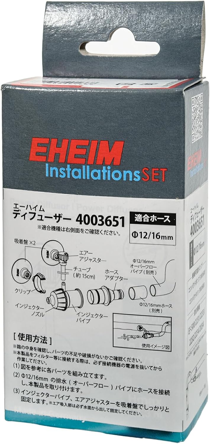EHEIM Diffuser diameter 12/16 mm