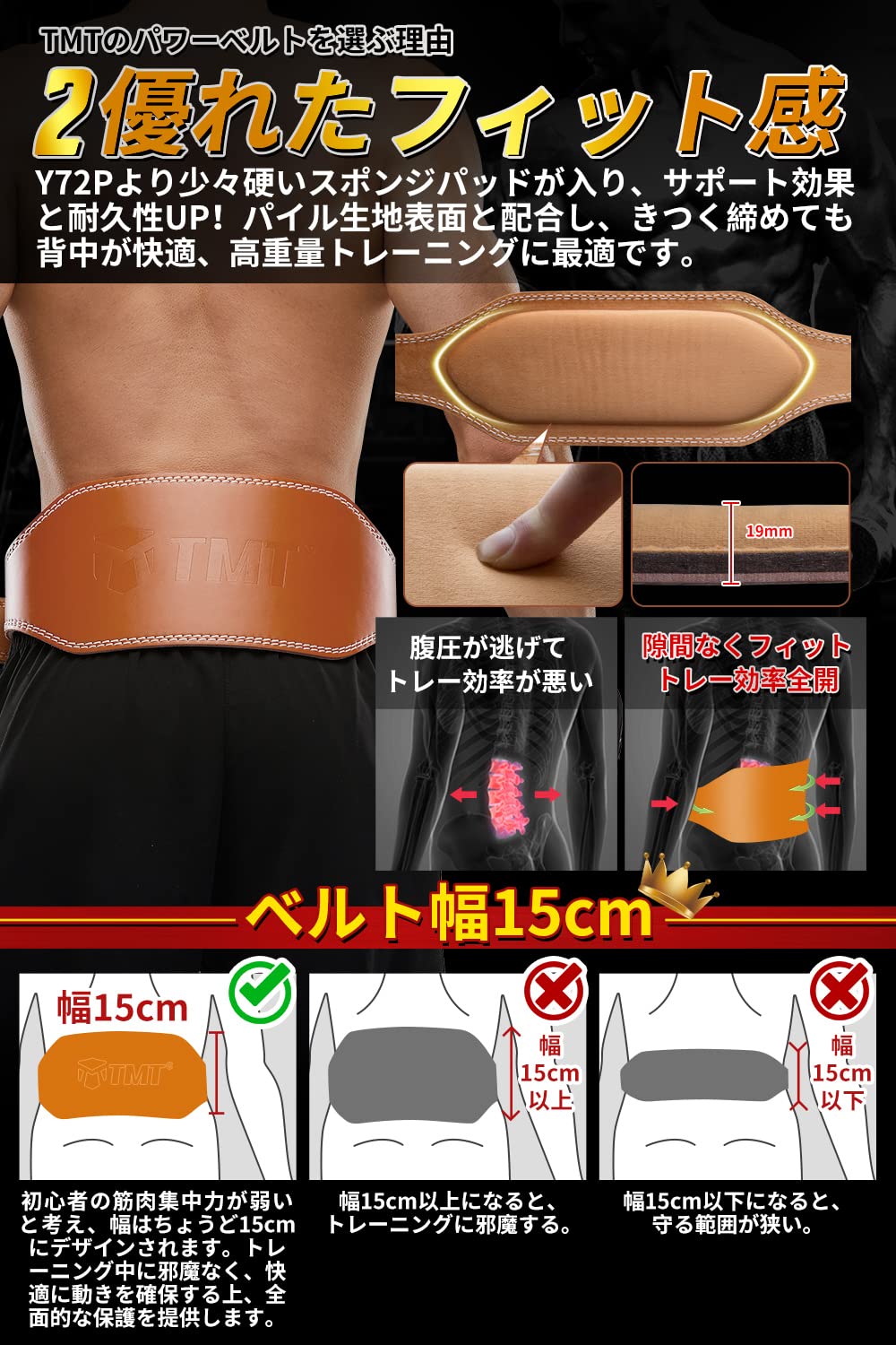Amazon | TMT トレーニングベルト パワーベルト 【パーソナル
