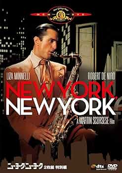 ニューヨーク　ミュージカル　ララランド　ライザミネリ　ロバートデニーロ ニューヨーク・ニューヨーク〜有名なあの曲はライザ・ミネリが
