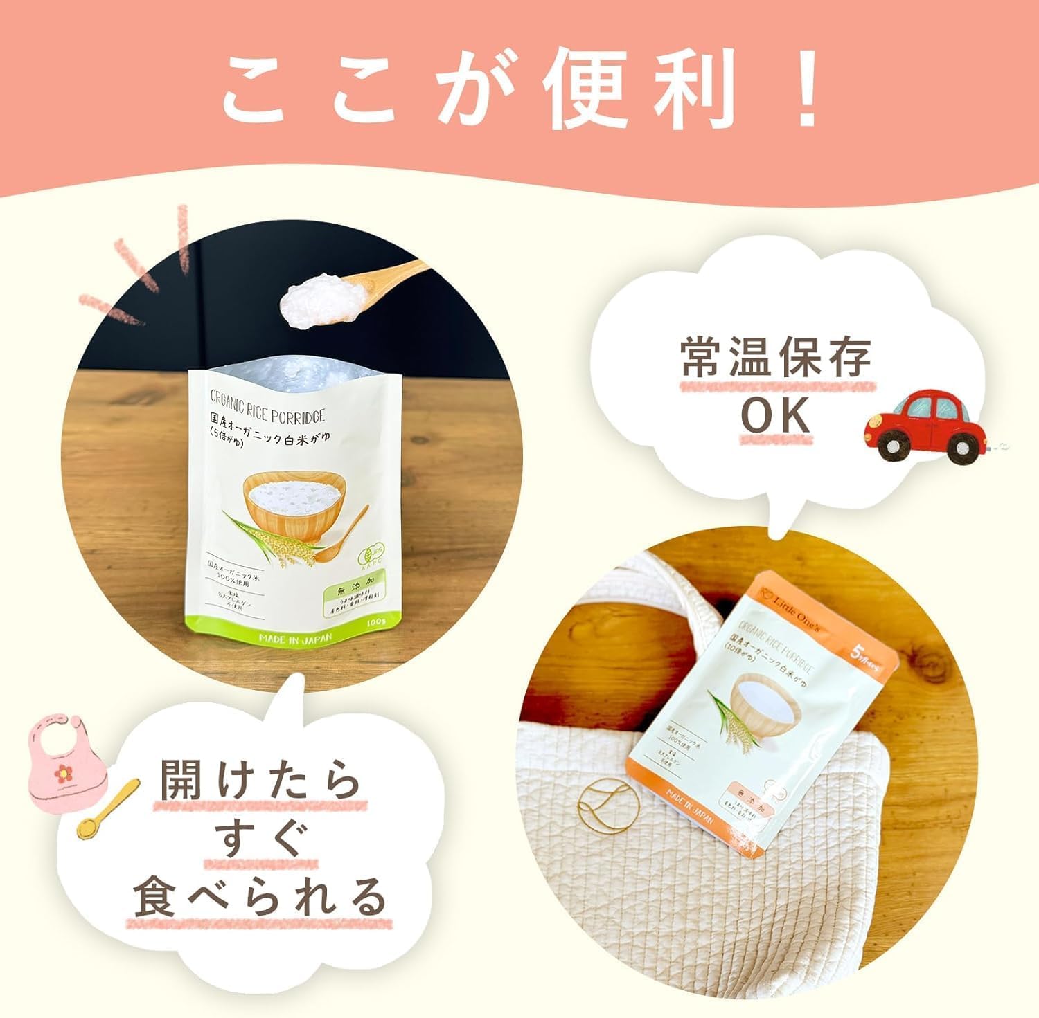 Amazon | リトルワンズ 無添加 平飼い国産鶏と野菜の おじや 9ヶ月