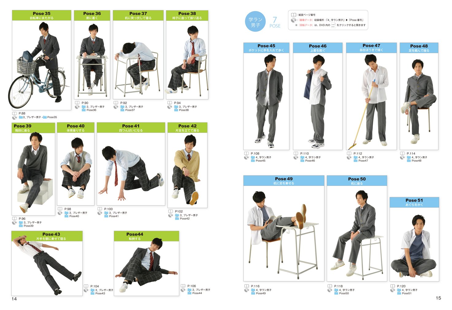 ぐるぐるポーズカタログdvd Rom4 学生服 マール社編集部 本 通販 Amazon