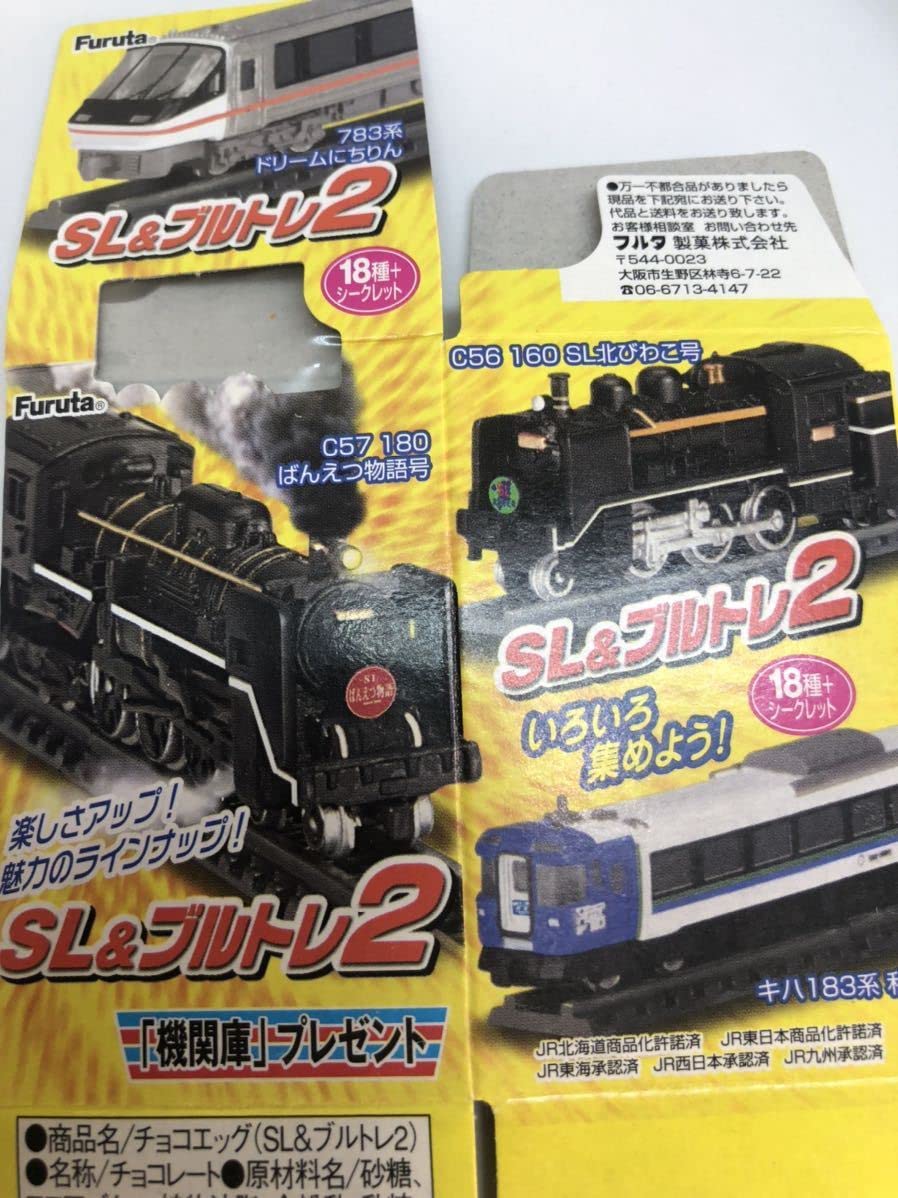 チョコエッグ SL&ブルトレ　2弾 フルコンプリート　全19種+当選品 チョコエッグ SL&ブルトレ 2弾 フルコンプリート 全19種+当選品