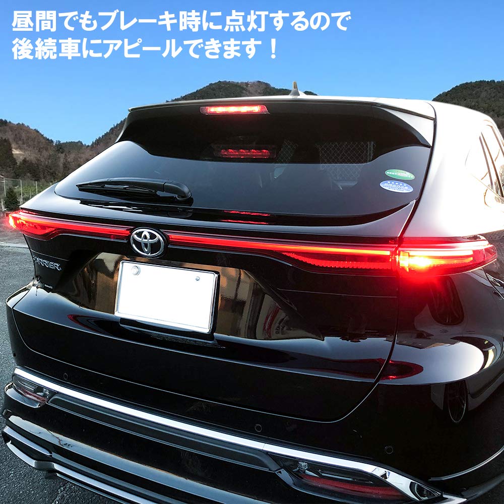Amazon.co.jp: [ネクサスジャパン] ハリアー 80系 ブレーキ 4灯化