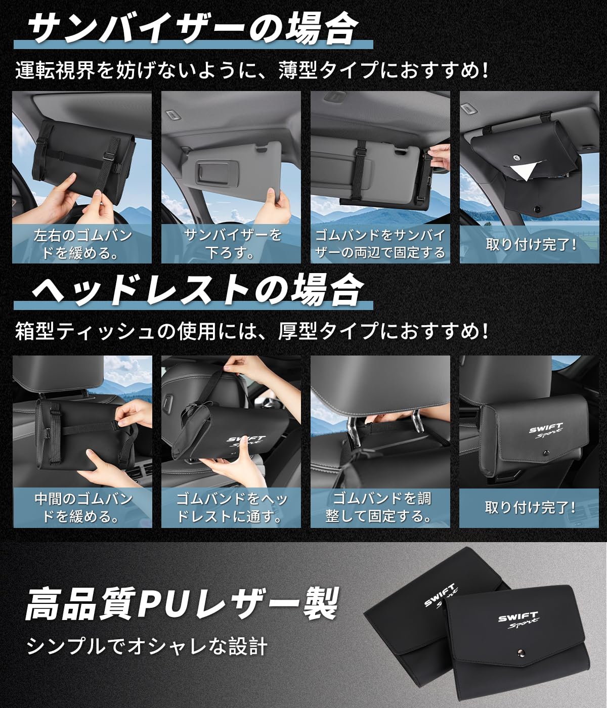 Amazon | スイフト スポーツ 適用 ティッシュ ケース 車用 箱