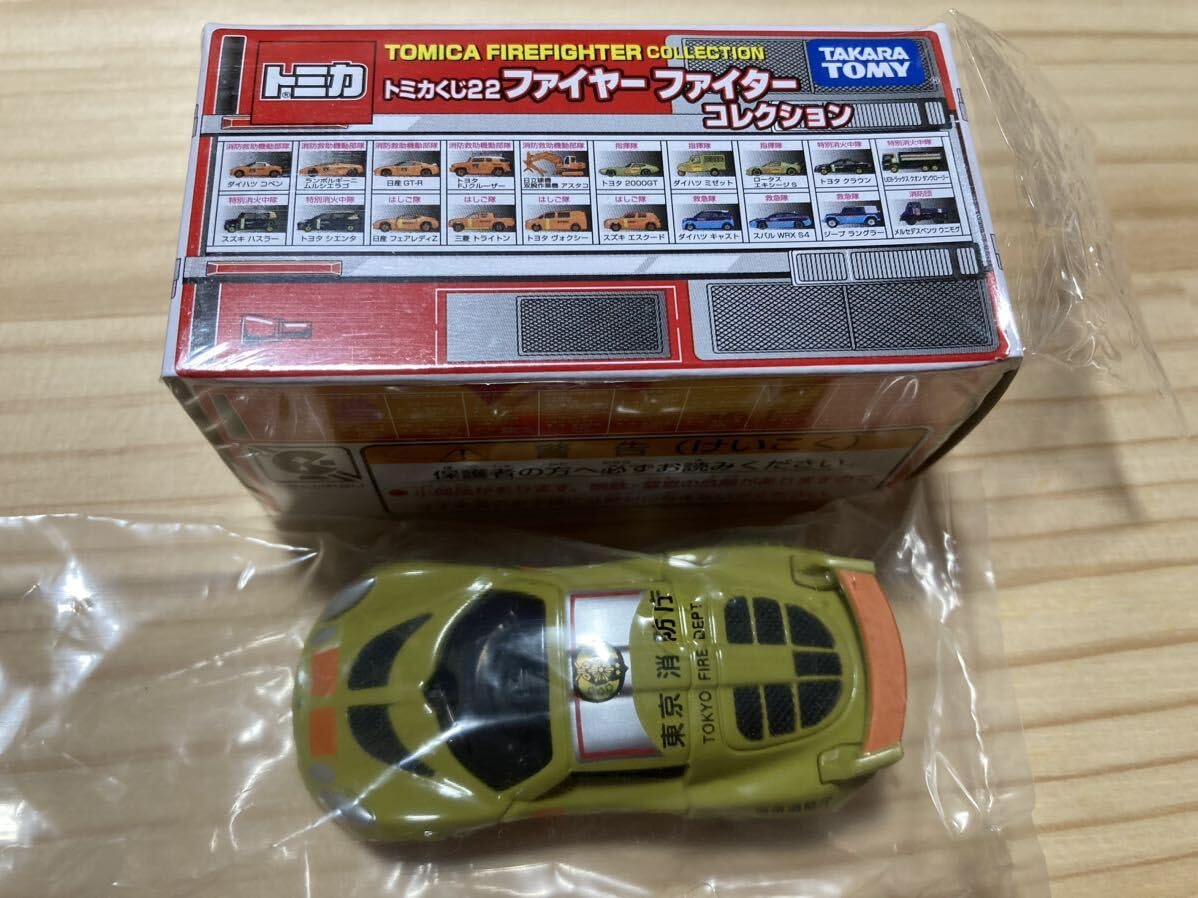 Amazon.co.jp: トミカくじ22 ファイヤーファイター コレクション
