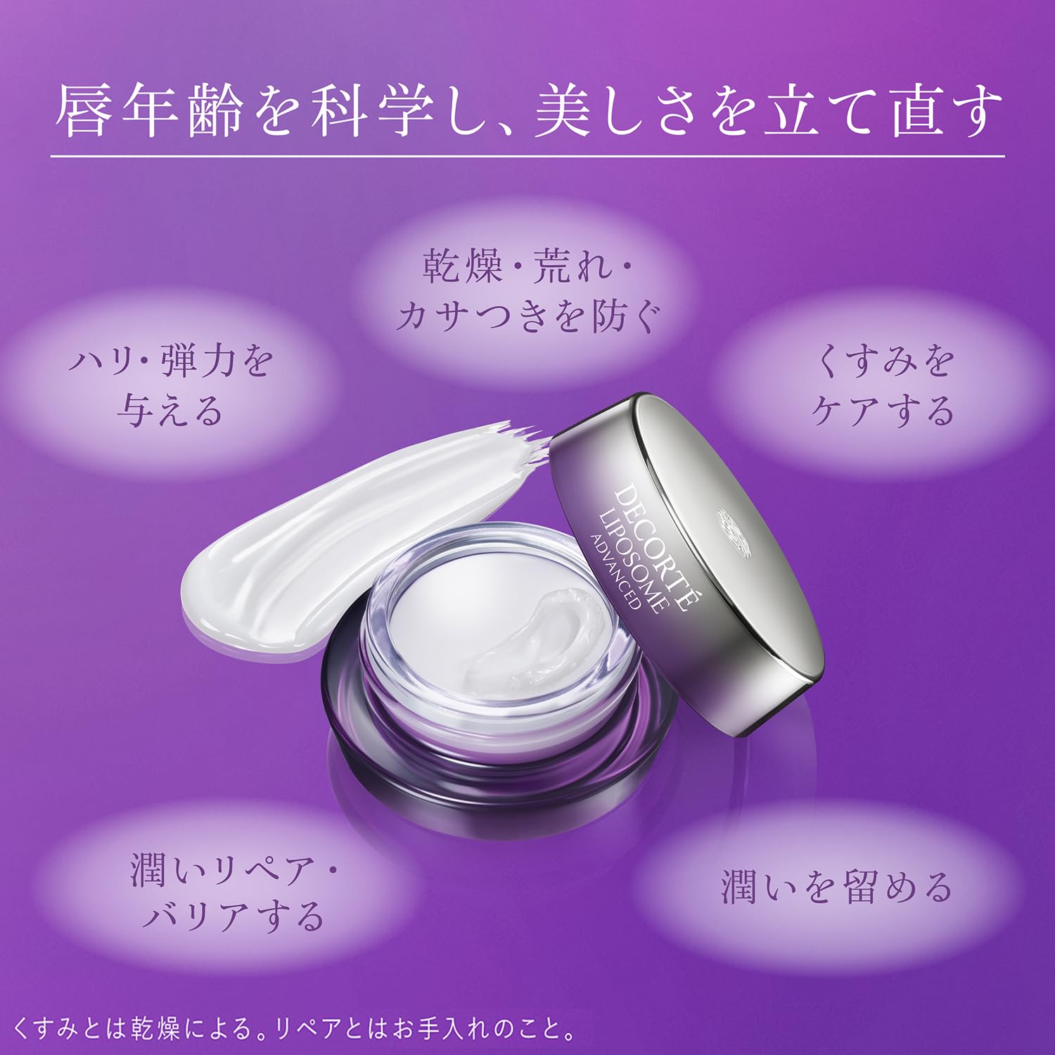 Amazon.co.jp: DECORTÉ(コスメデコルテ) 美容液 リポソーム