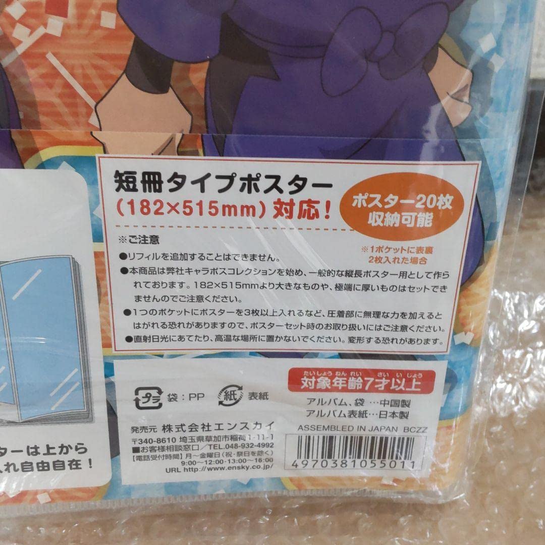 忍たま乱太郎 スティック ポスター/キャラポス 2種コンプ/収納ファイル 希少 忍たま乱太郎 スティック ポスター/キャラポス 2種コンプ/収納ファイル