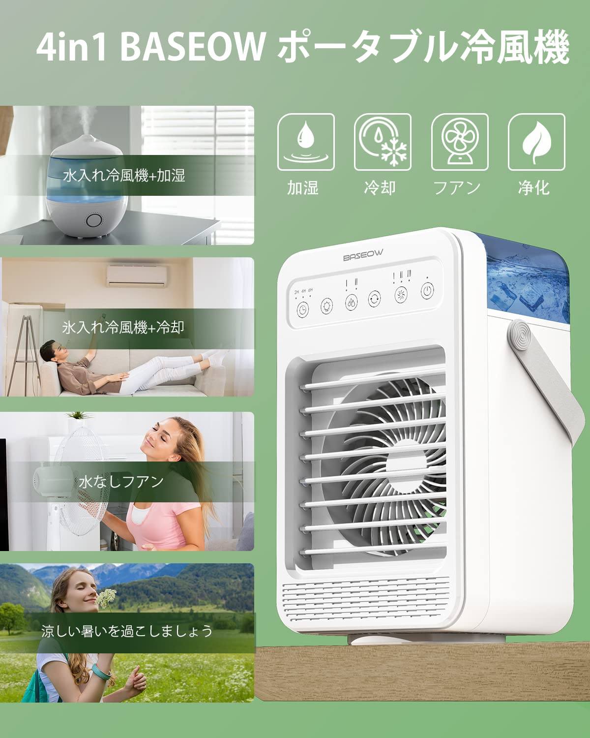 20台　BASEOW 小型冷風機 クーラー＆加湿 Amazon | BASEOW 冷風機 冷風扇 クーラー 小型 卓上 スポット