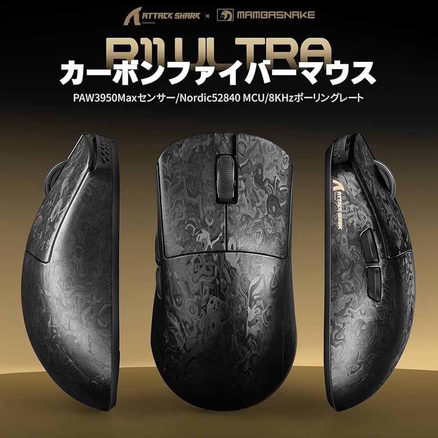 【新品】ATTACK SHARK R11 ULTRA 超軽量ゲーミングマウス ATTACK SHARK X11 ゲーミングマウス ワイヤレス 無線 2.4g