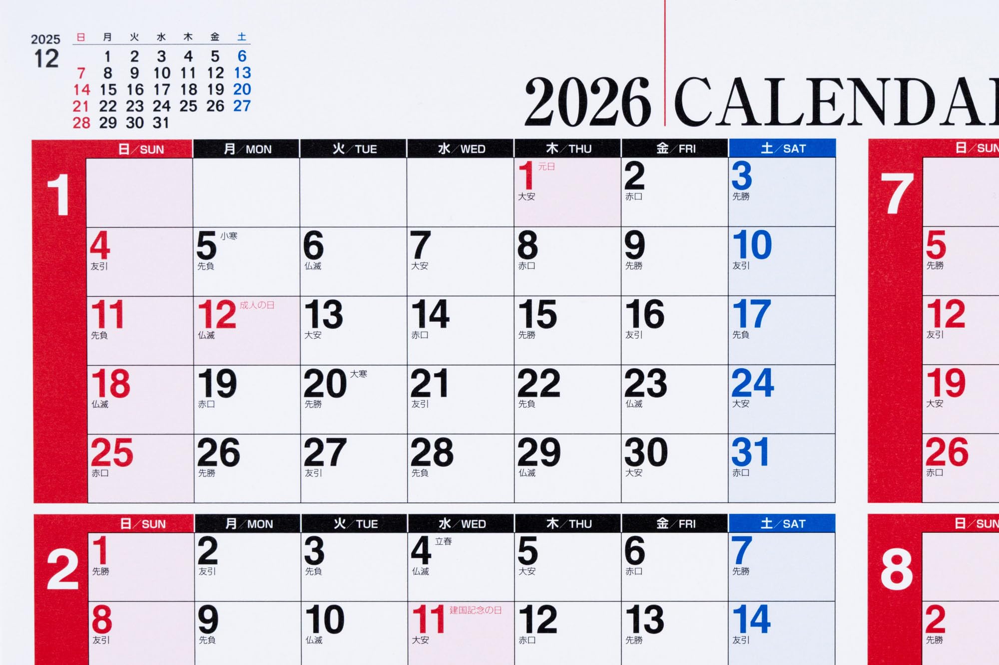 Amazon | 高橋 2026年 カレンダー 壁掛け A2 E1 | カレンダー | 文房具