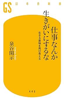 【中古】 働く意味生きる意味 ７３人のみごとな生き方に学ぶ/日経ＢＰＭ（日本経済新聞出版本部）/川村真二 働く意味生きる意味: 73人のみごとな生き方に学ぶ (日経ビジネス