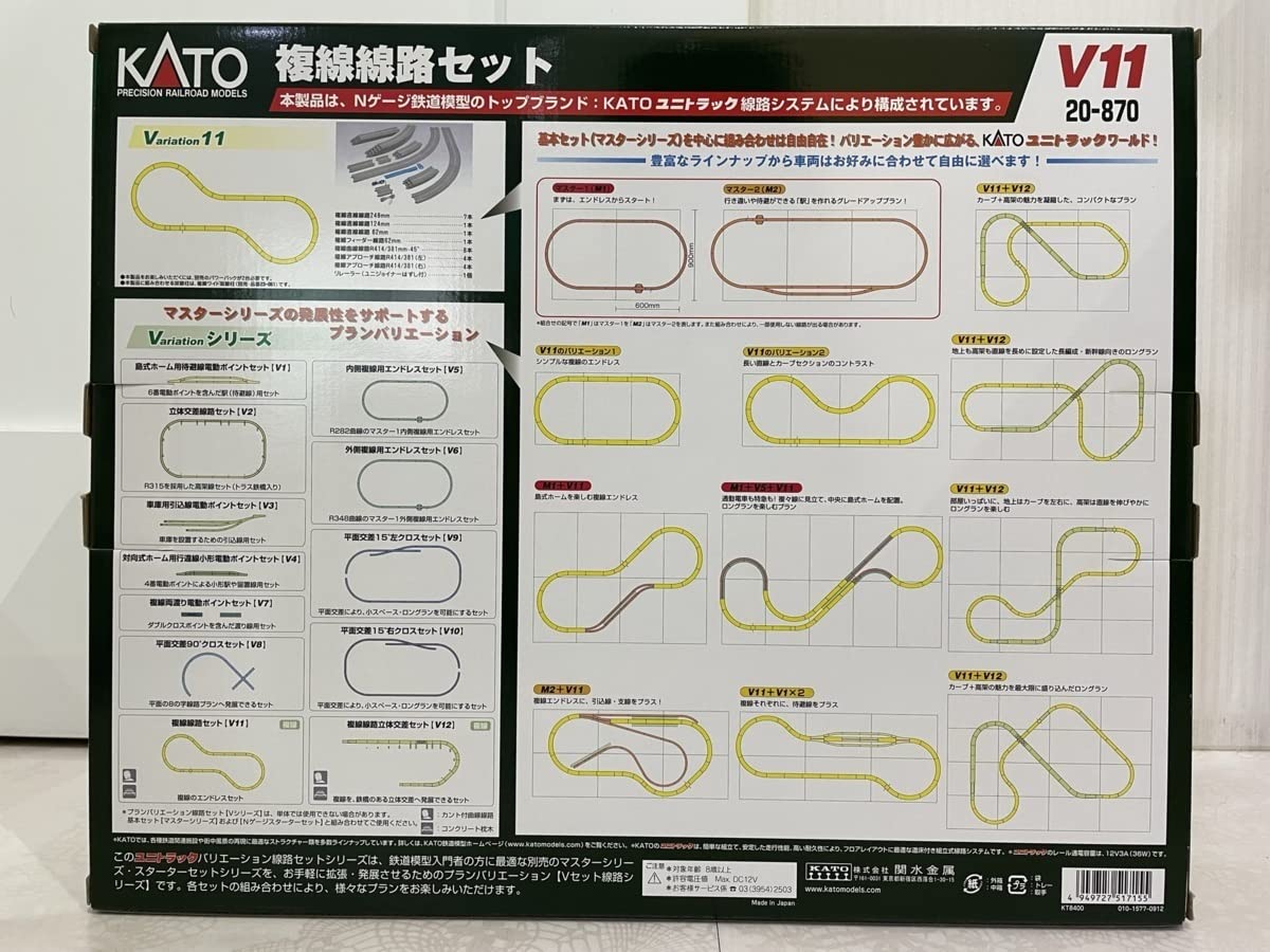 Amazon | 4A N_SE KATO ユニトラック 複線線路セット V11 品番20-870
