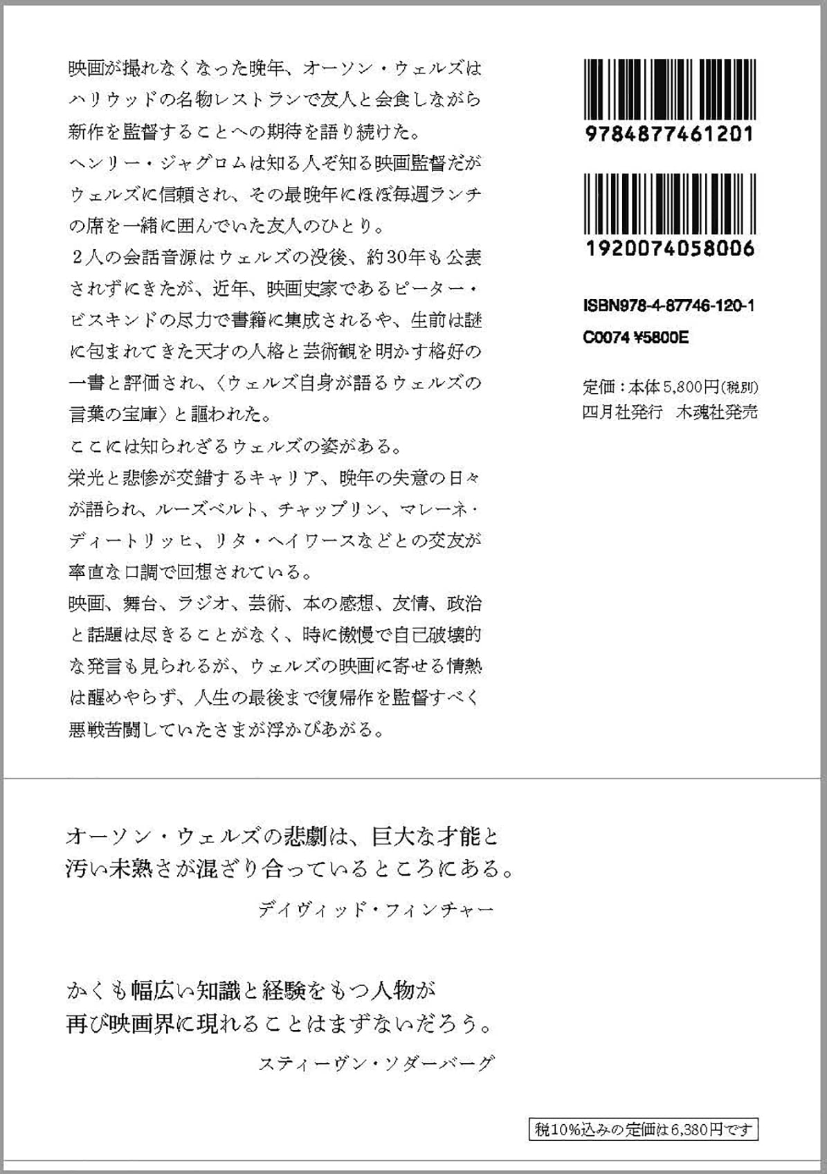 オーソンとランチを一緒に オーソン ウェルズ ヘンリー ジャグロム ピーター ビスキンド 赤塚成人 赤塚成人 本 通販 Amazon