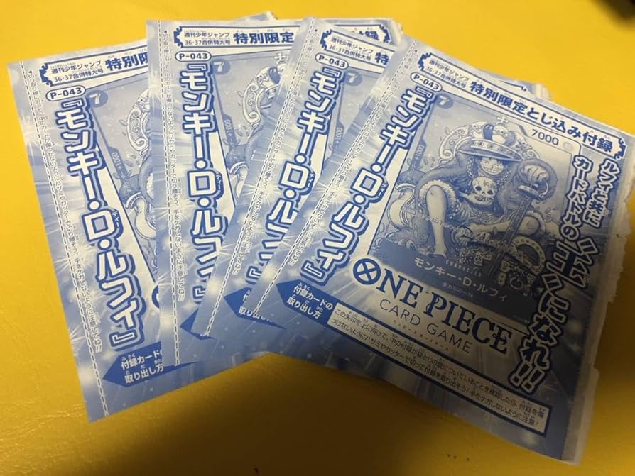 Amazon.co.jp: ワンピースカードゲーム 週刊少年ジャンプ 付録 P