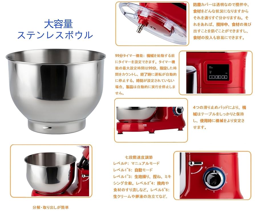 Amazon | スタンドミキサー 業務用ミキサー 5.5L大容量 99分