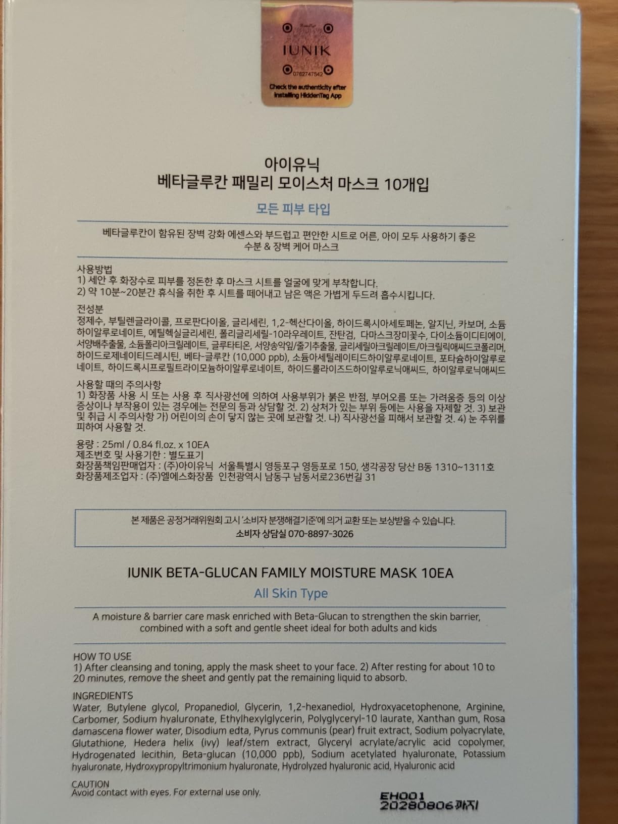 IUNIK Beta-Glucan Moisture Sheet Mask – Beta-Glucan & 5 Types of Hyaluronic Acid Deep Hydration Vegan Sheet Mask for Moisturizing & Skin Barrier Care, Korean Skincare, 10 Sheets