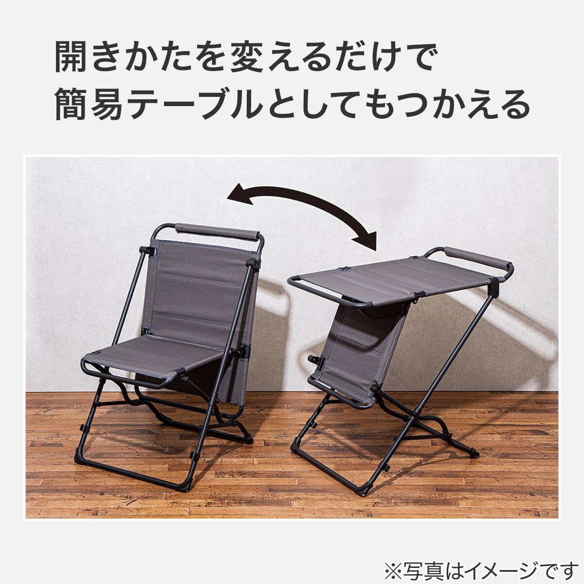 Amazon|ニトリ(NITORI) テーブルにもなる折り畳みチェア SC01 Amazon|ニトリ(NITORI) テーブルにもなる折り畳みチェア SC01