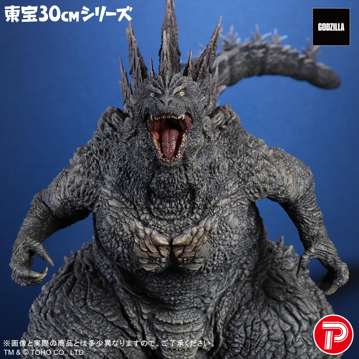 Amazon | エクスプラス (X PLUS) 東宝30cmシリーズ ゴジラ (ゴジラ・ザ