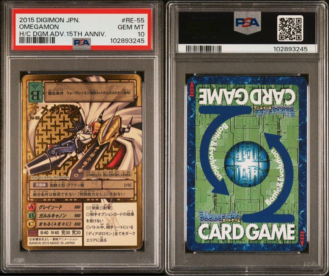 ☆ PSA10 Re-127 オメガモン シルバーエッチングレア ☆ 旧 デジモン