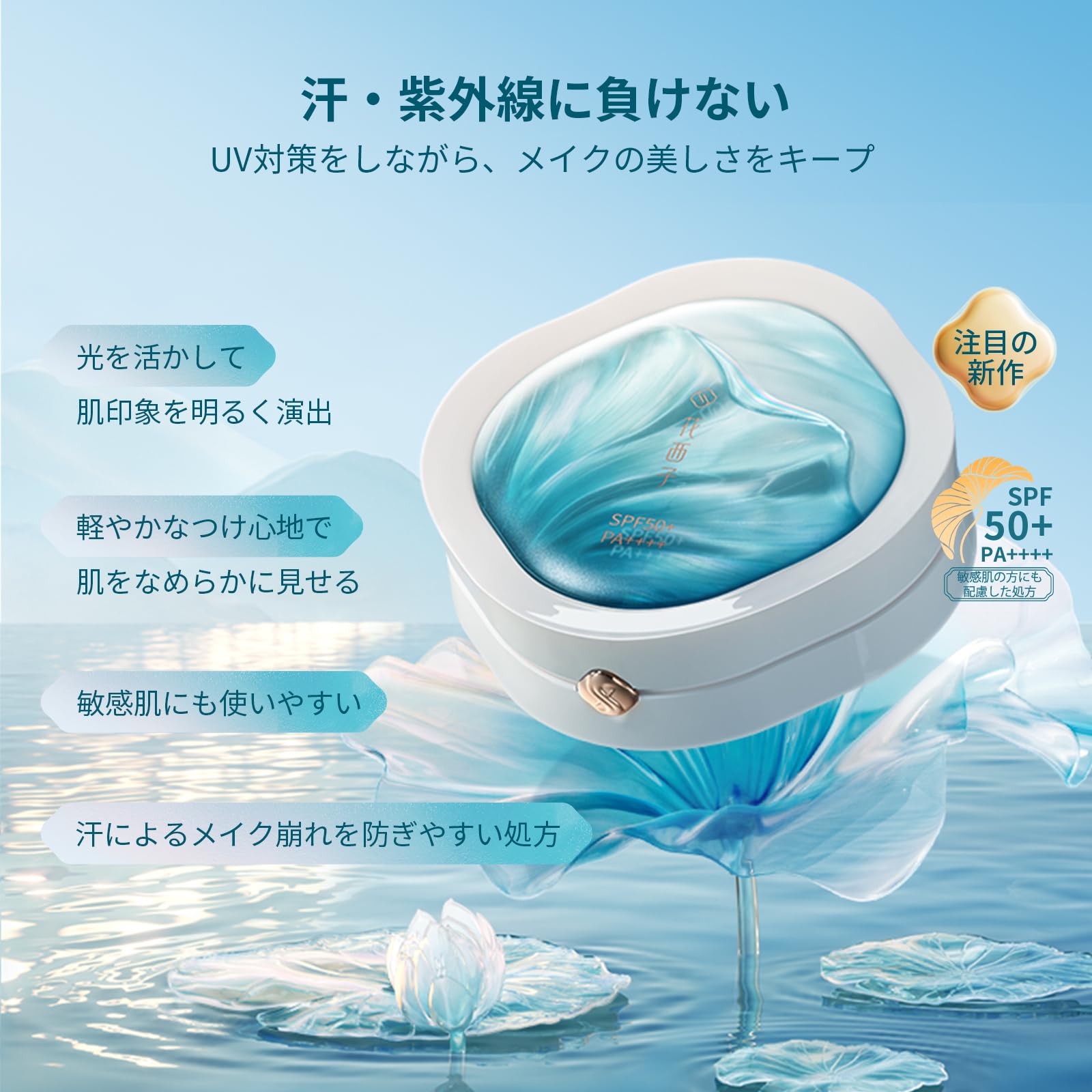 Amazon | 【公式】花西子 FLORASIS UVファンデーション 玉方蓮葉