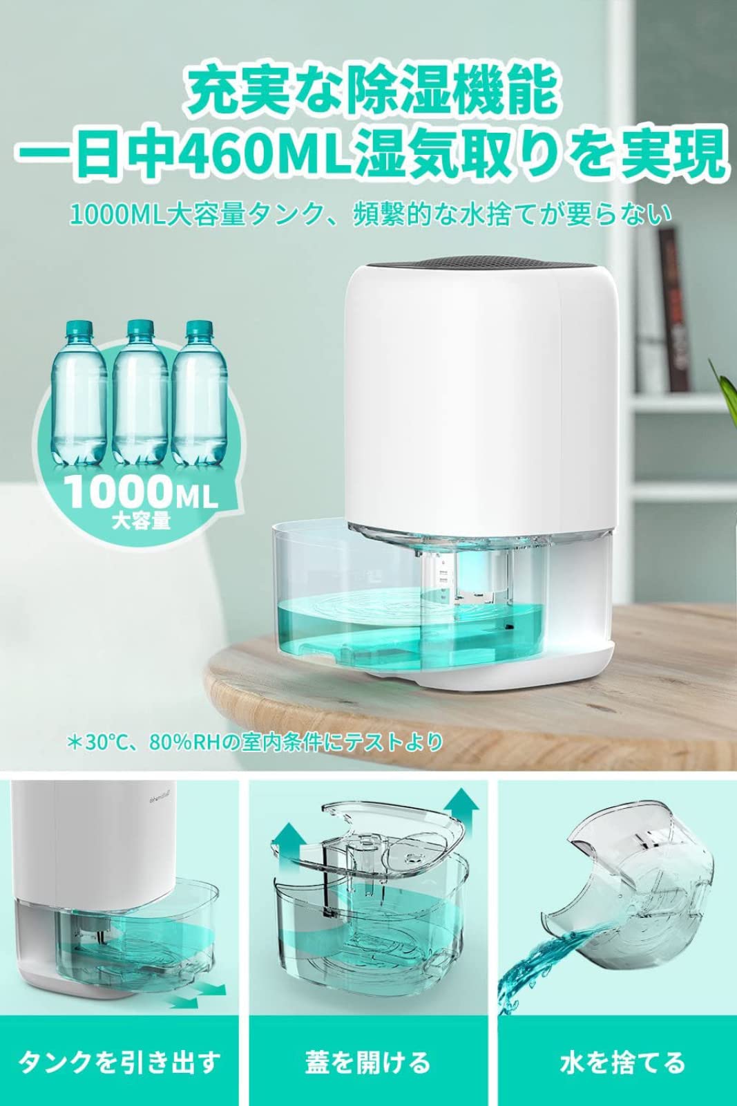 Amazon | 除湿機 除湿器 小型 強力除湿 ペルチェ式 大容量1000ml 静音