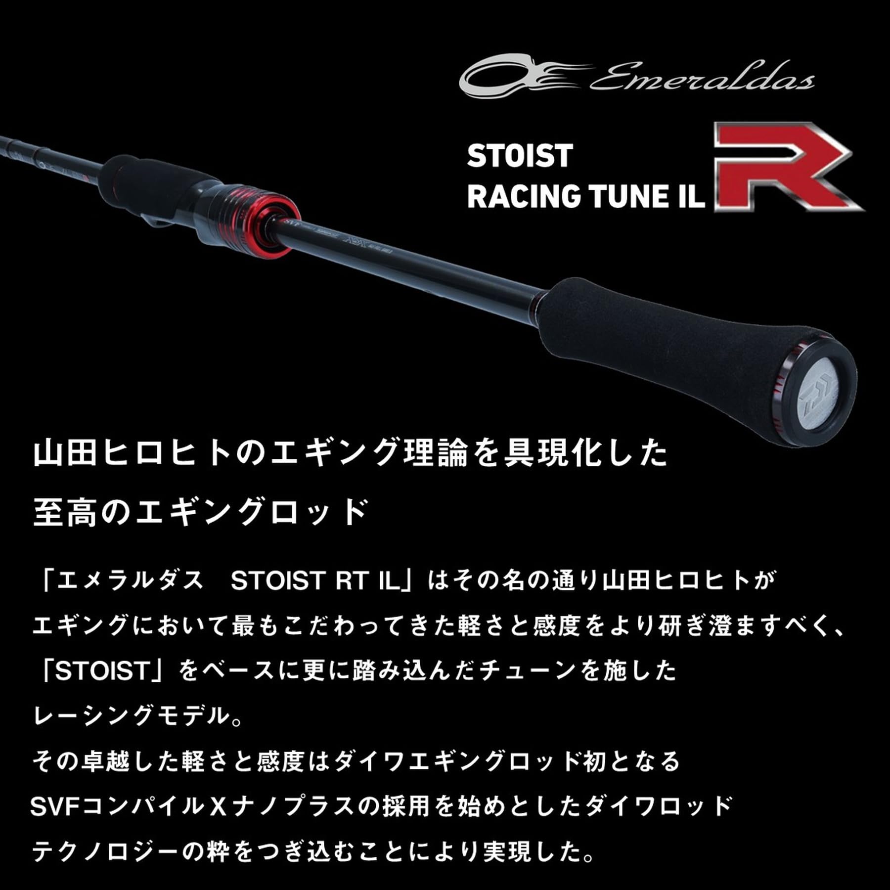 【美品】ダイワ エメラルダス ストイスト RT IL 81M エギングロッド Amazon | ダイワ(DAIWA) エギングロッド エメラルダス ストイスト RT