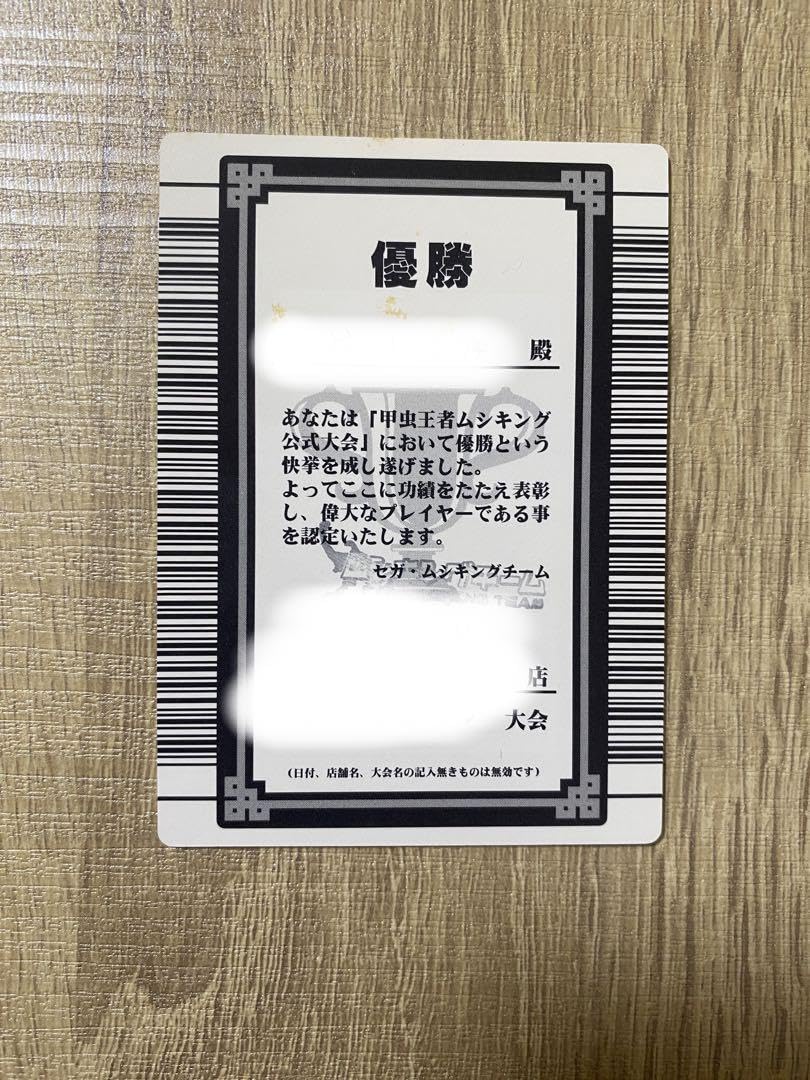 Amazon.co.jp: 【 限定品 ムシキング グレイテストプレイヤー : おもちゃ