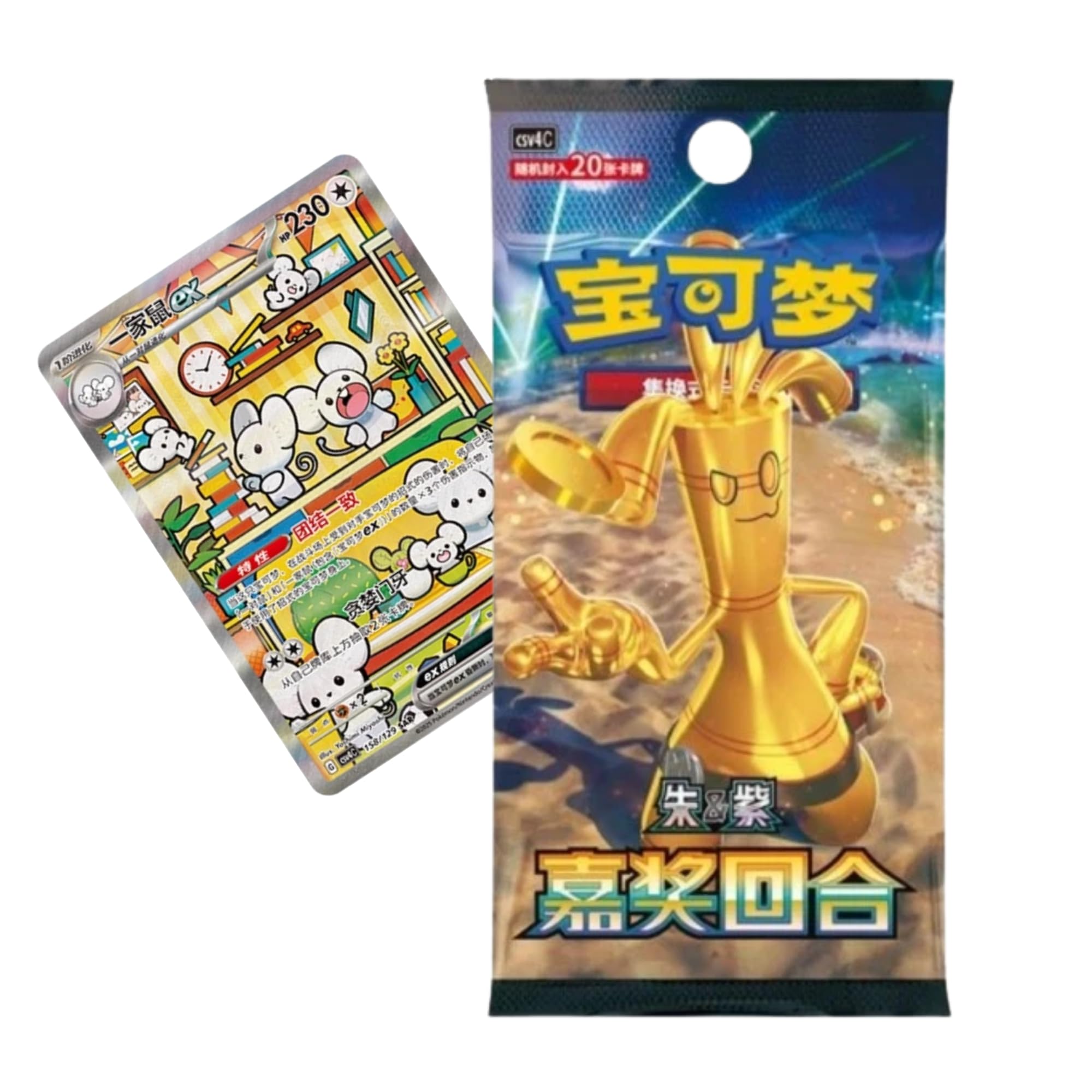 That Mouse Fashion Pokemon Card Booser Pack from Obsidian Flames and Paradox Rift, Chinese Language Pokemon Reward Round (Jumbo Booster Pack - 20 Cards)