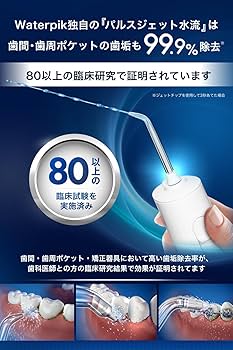 Amazon | waterpik ウォーターピック【正規品】世界シェアNo,1