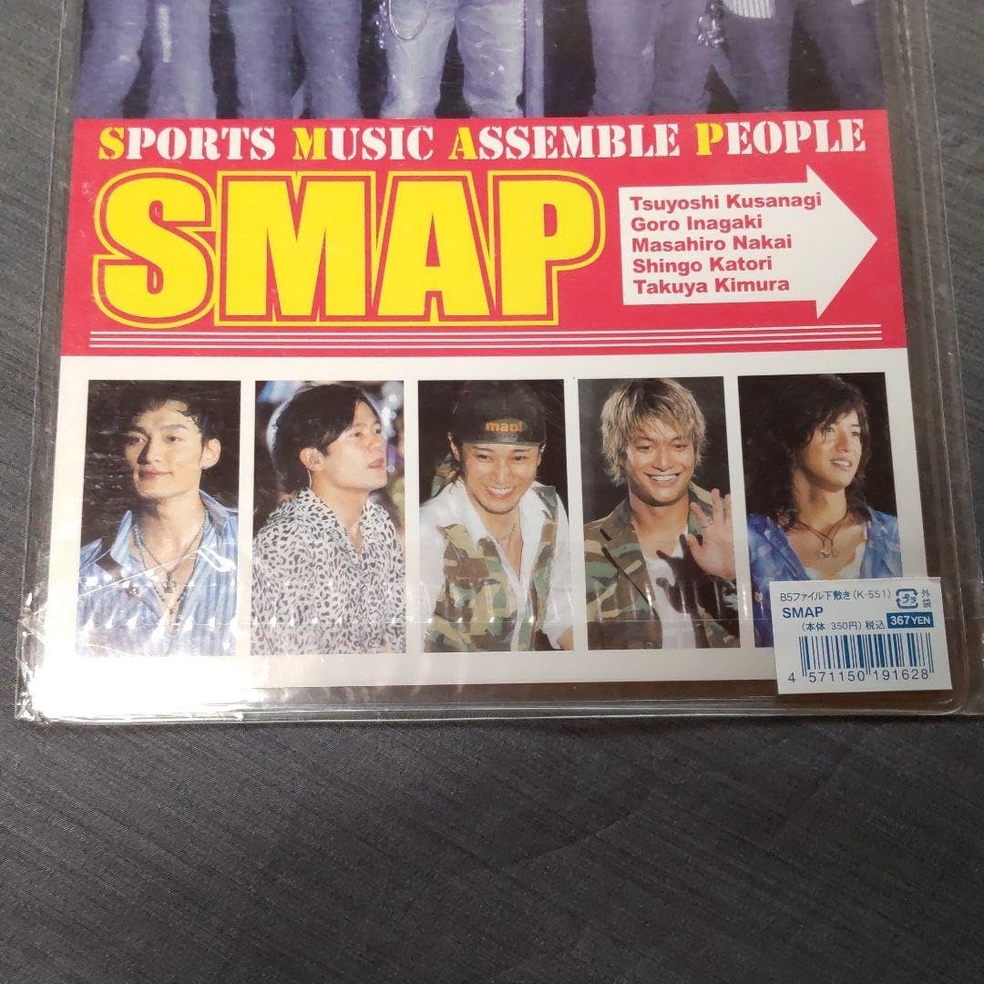 SMAP下敷き