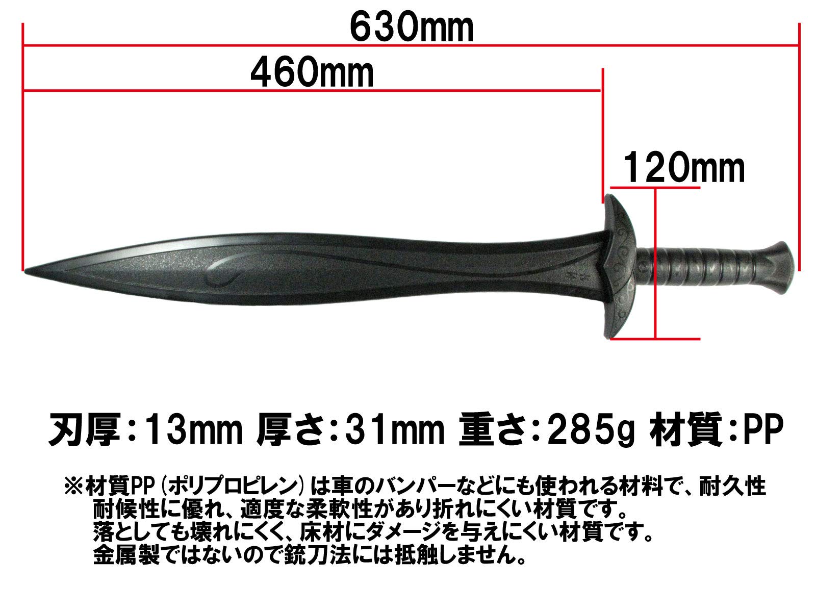 ロード・オブ・ザ・リング ホビット つらぬき丸 金属製 模造刀 西洋剣
