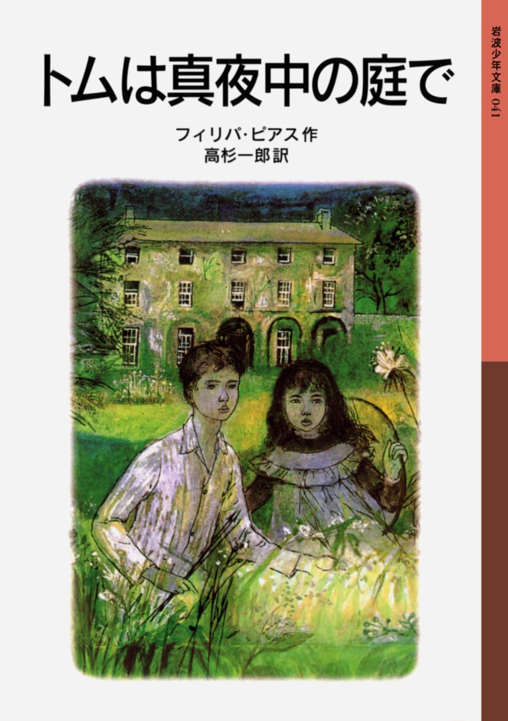 【10冊セット】 まんがトムソーヤ文庫 美品　ほるぷ社　日本編 10冊セット】 まんがトムソーヤ文庫 美品 ほるぷ社 日本編
