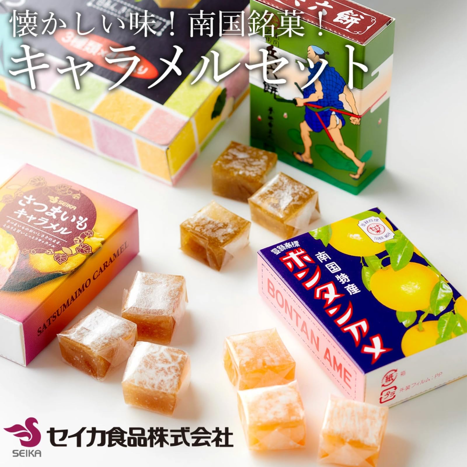 Amazon.co.jp: 鹿児島土産 4種類アソートセット (ボンタンアメ 14粒/兵