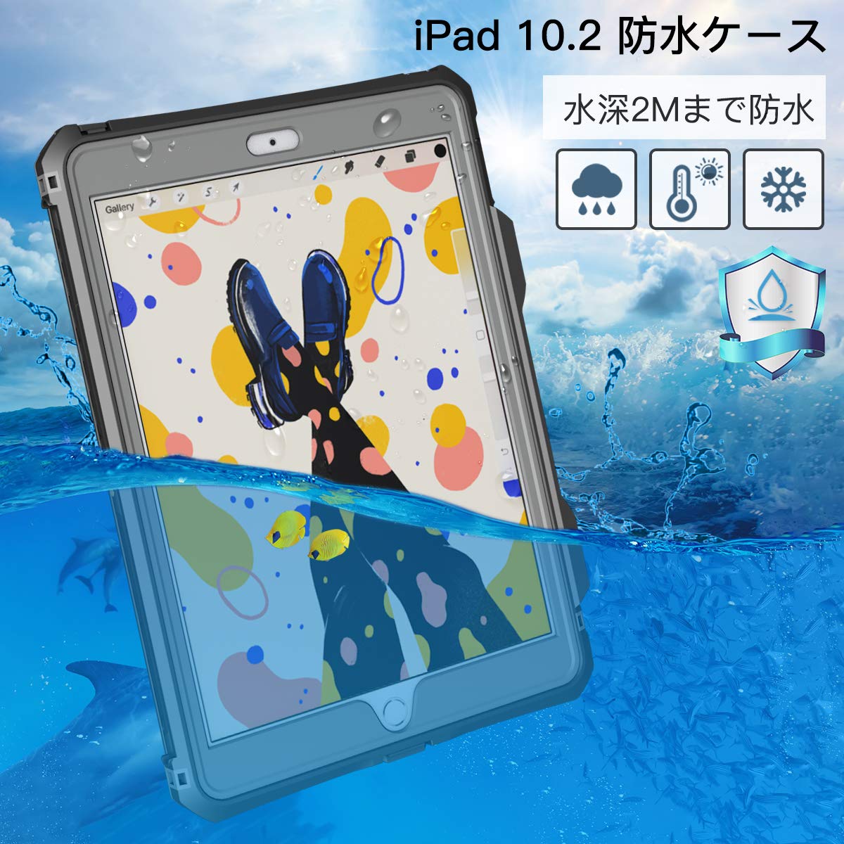 【数量限定】iPad 10.2 防水ケース アイパッド 第9世代[2021］/第 Amazon.co.jp: iPad 10.2 防水ケース 第9世代[2021］/第8世代